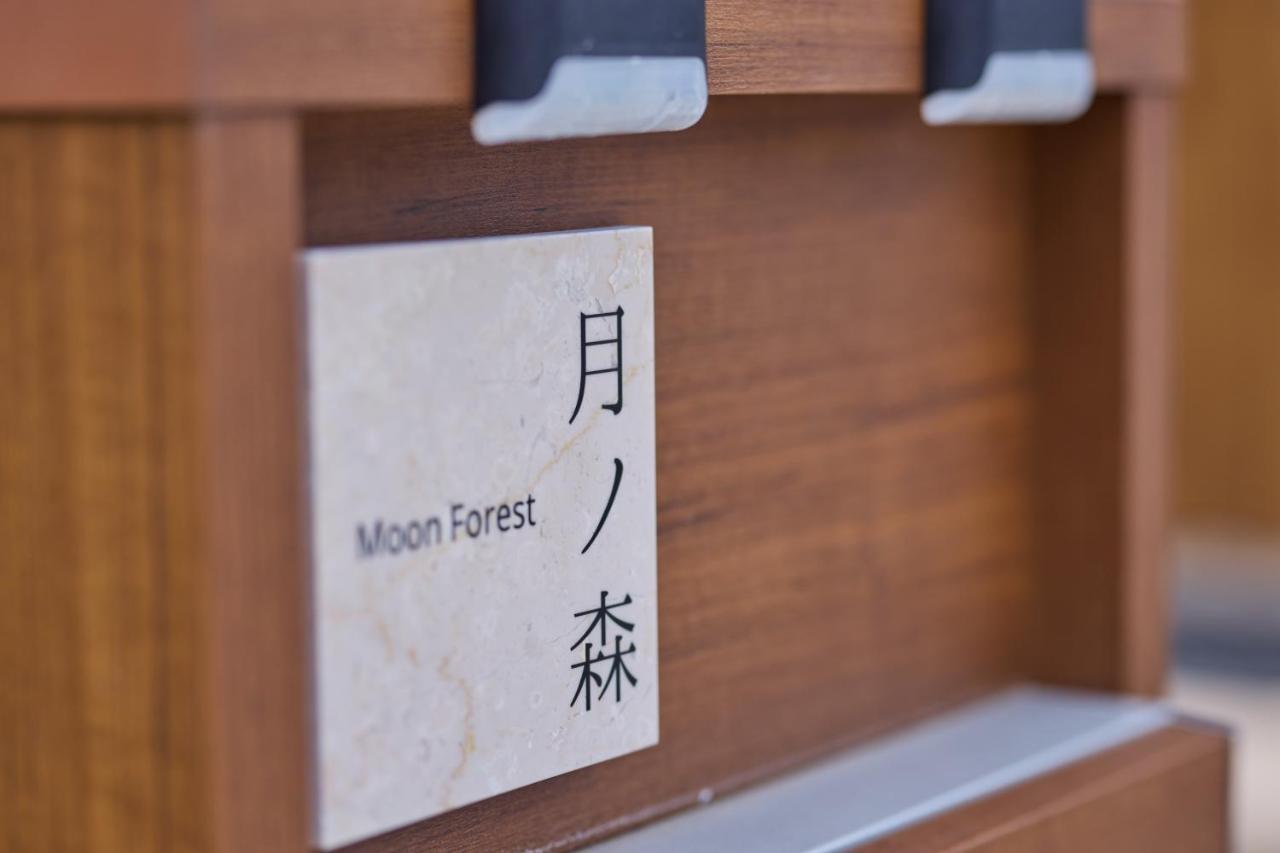 月ノ森 -Moon Forest- Fujikawaguchiko Ngoại thất bức ảnh